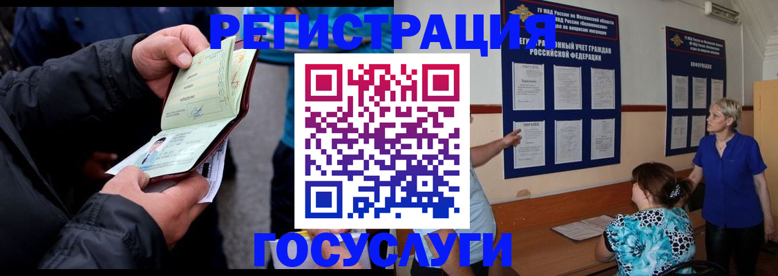 временная регистрация гарантия в Ставропольском крае