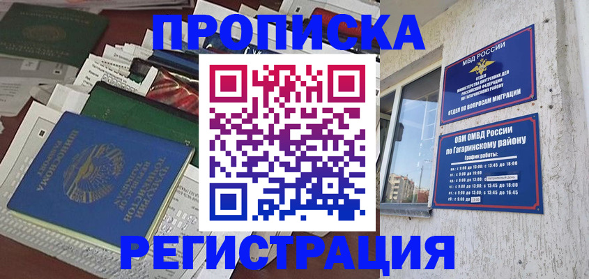 временная регистрация для школы в Ставропольском крае