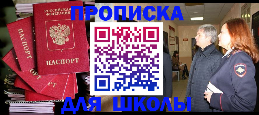 временная регистрация законно в Ставропольском крае
