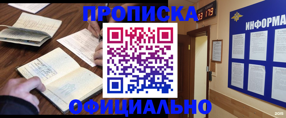 пропишу в квартире в Ставропольском крае