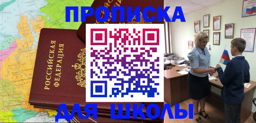 временная регистрация для всех в Ставропольском крае