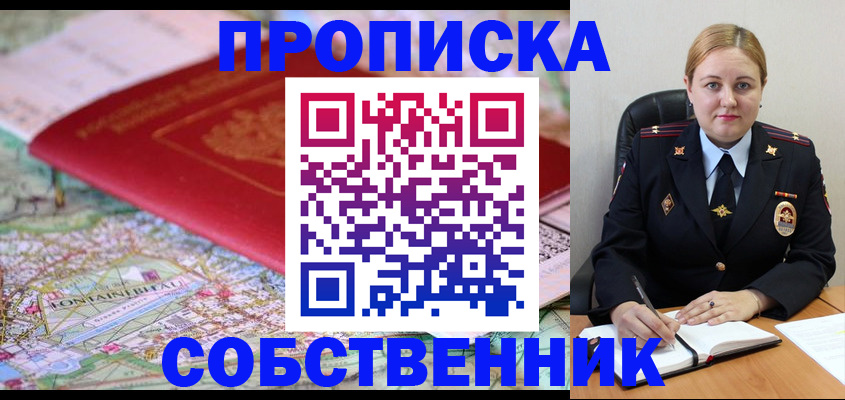 временная регистрация гарантия в Ставропольском крае