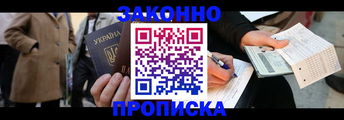 временная регистрация для всех в Ставропольском крае